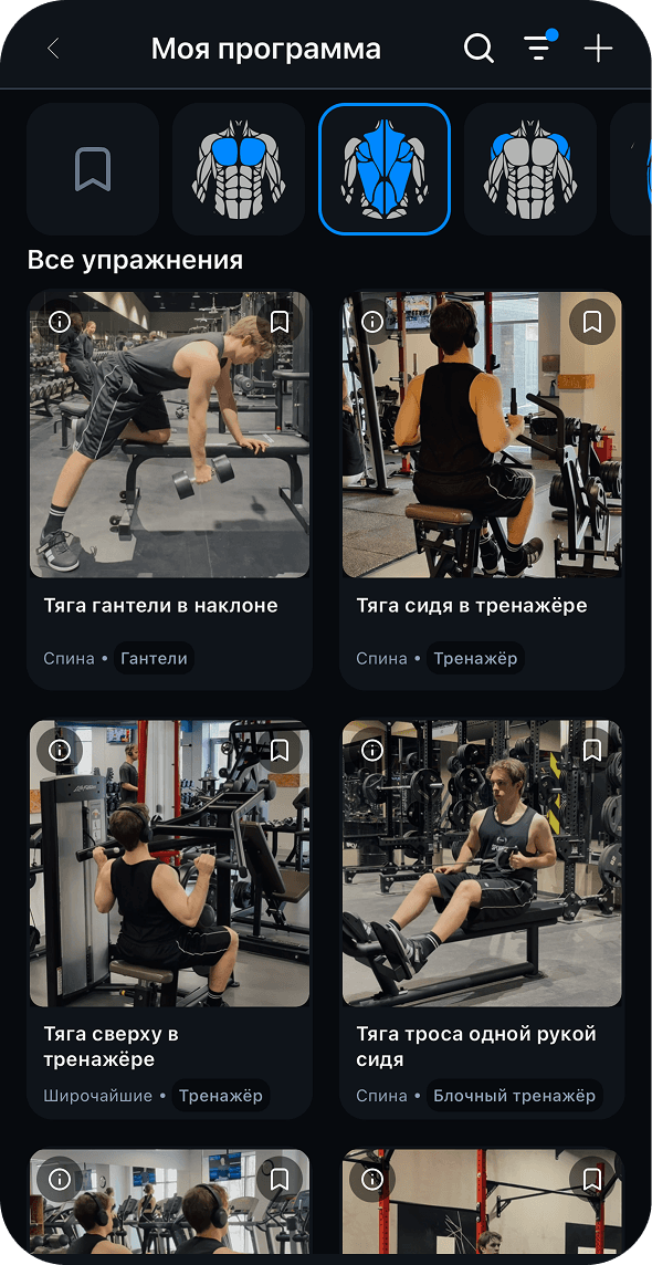 Библиотека 300+ упражнений в фитнес-приложении Sportal